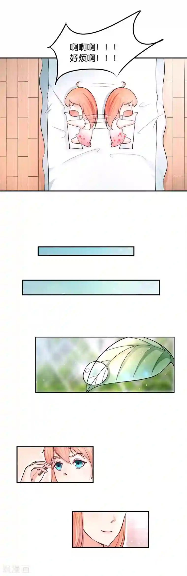 纯情校草：爱上俏丫头第5话 我是不会喜欢上你的