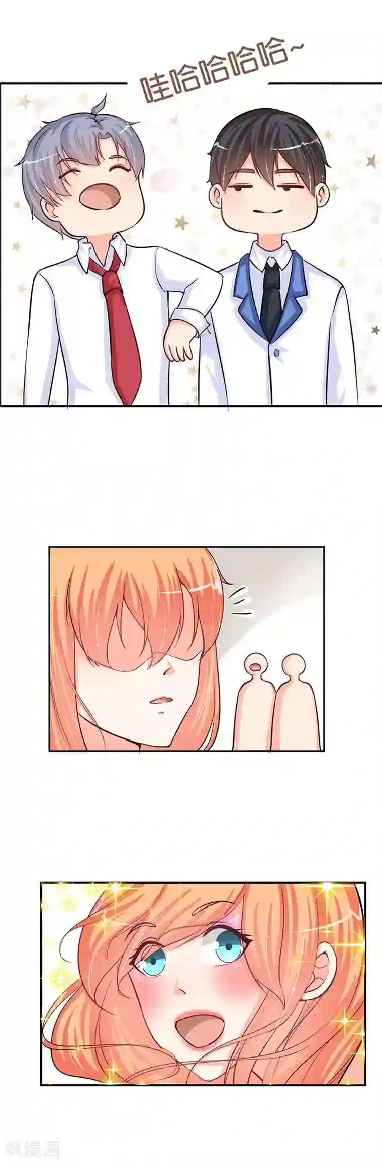 纯情校草：爱上俏丫头第6话 你不要过来