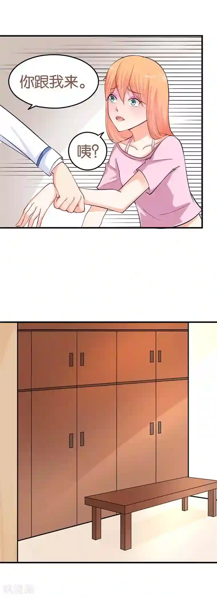 纯情校草：爱上俏丫头第7话 让开！你丑到我了