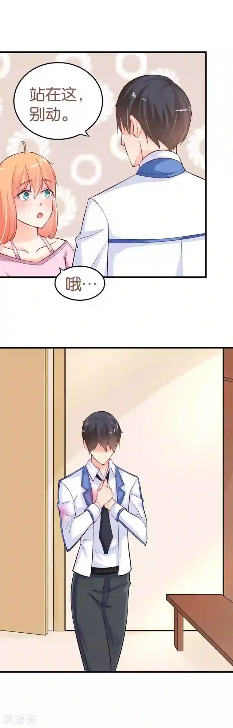 纯情校草：爱上俏丫头第7话 让开！你丑到我了