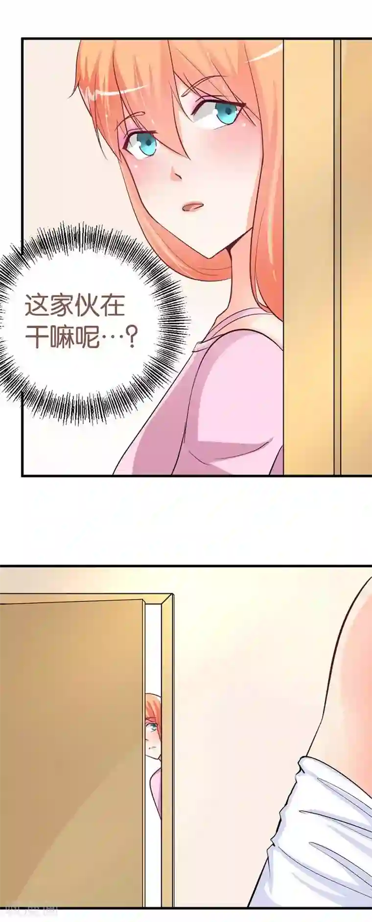 纯情校草：爱上俏丫头第7话 让开！你丑到我了