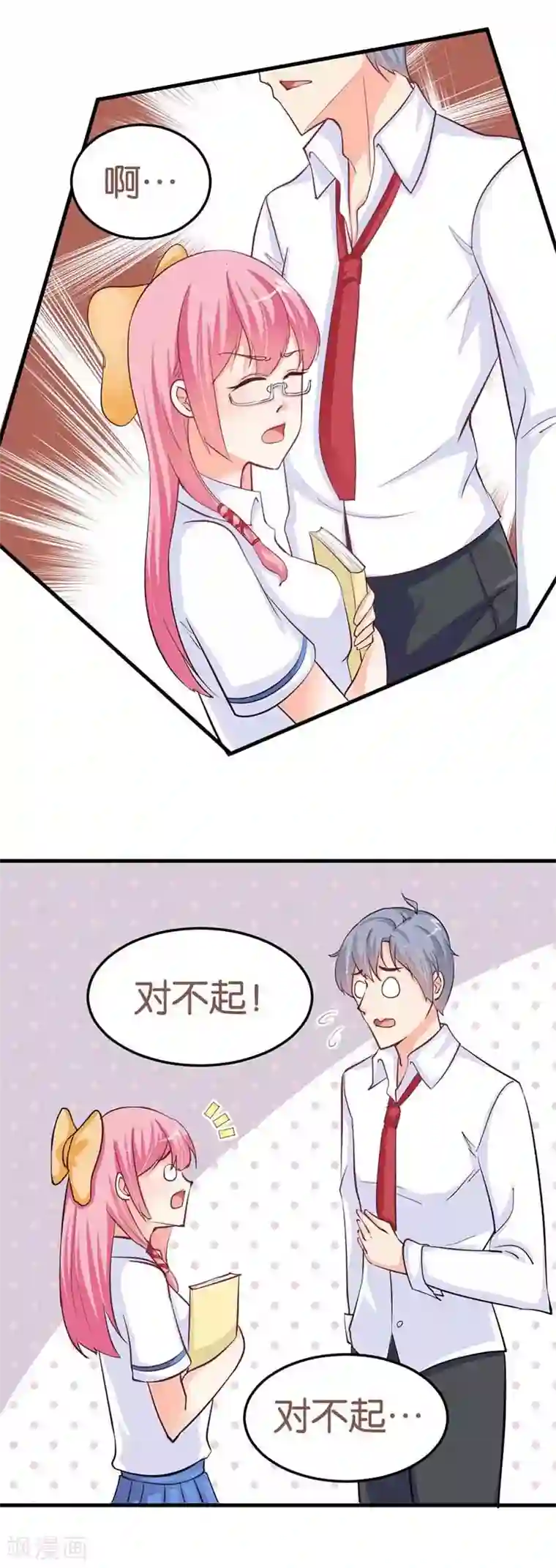 纯情校草：爱上俏丫头第8话 啊！好可爱