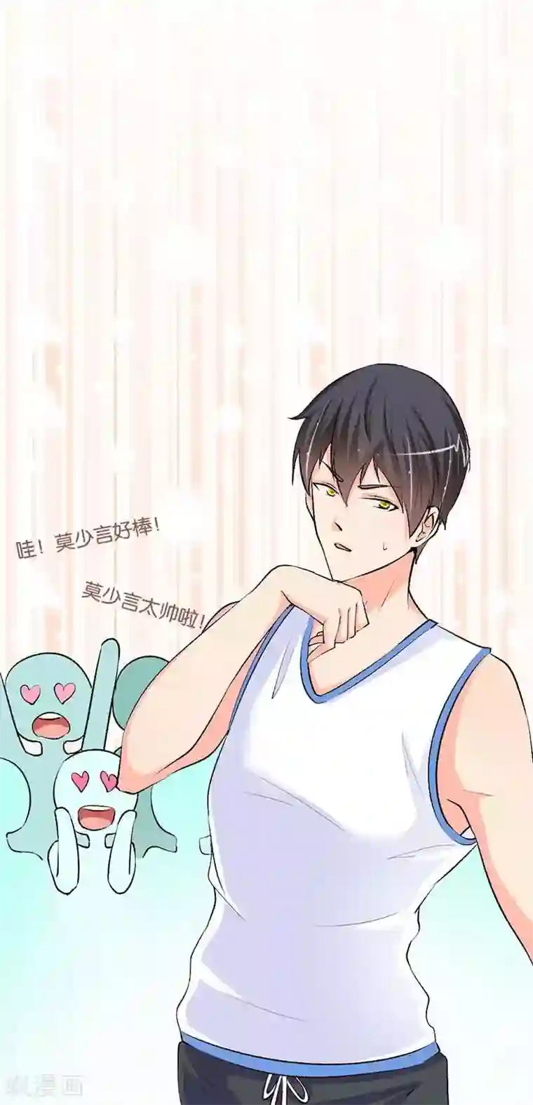 纯情校草：爱上俏丫头第9话 这个.....你哪来的呀？