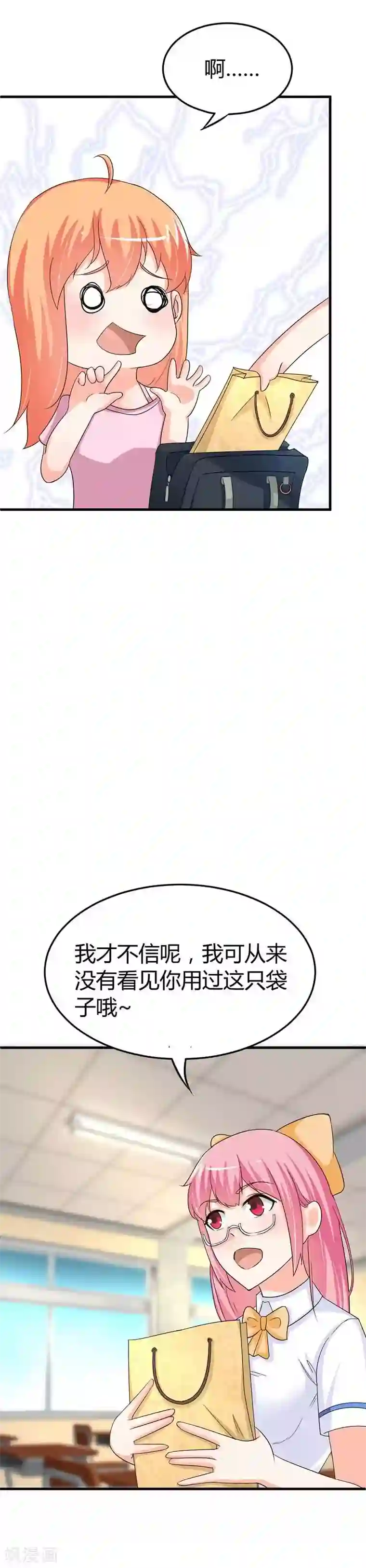 纯情校草：爱上俏丫头第9话 这个.....你哪来的呀？