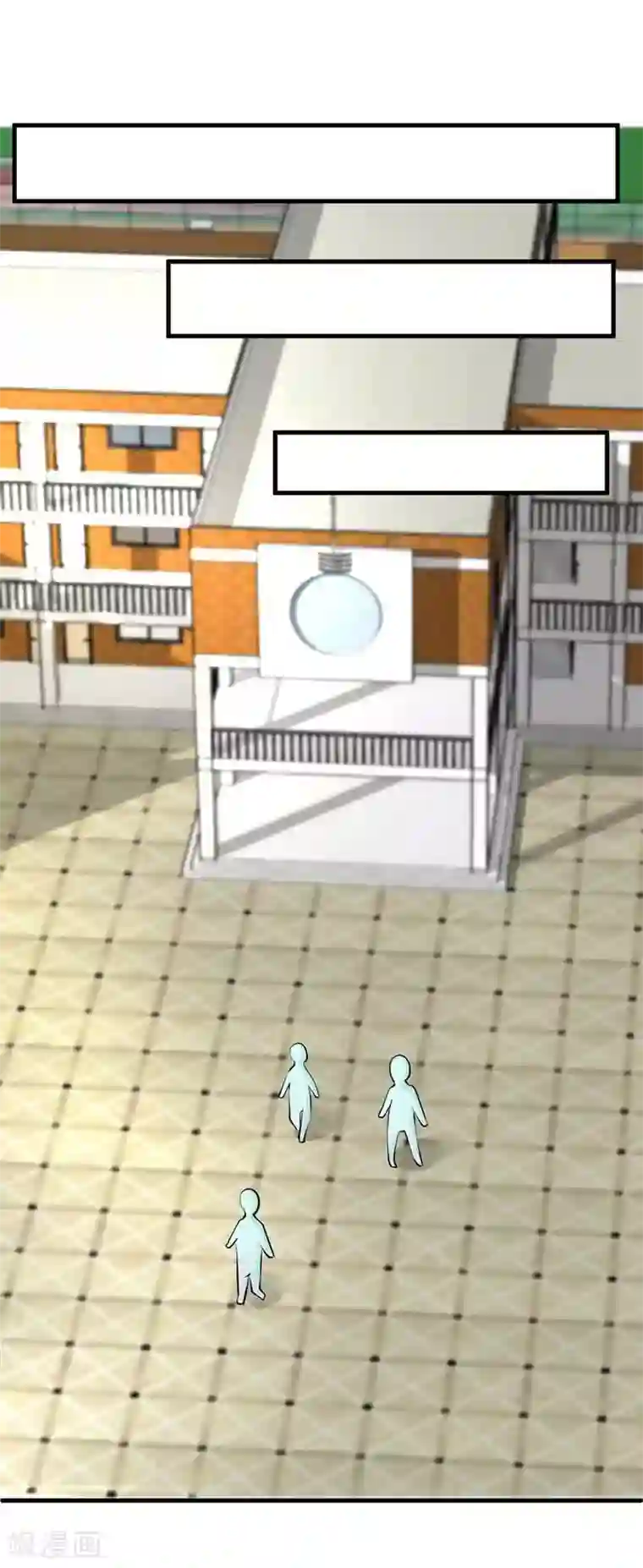 纯情校草：爱上俏丫头第9话 这个.....你哪来的呀？