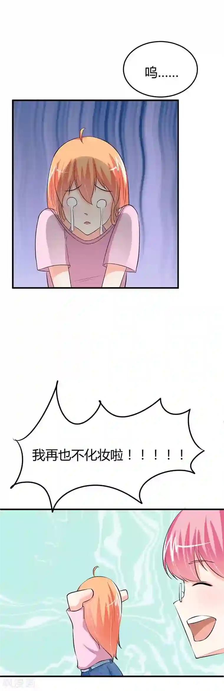 纯情校草：爱上俏丫头第10话 我终于找到你了！