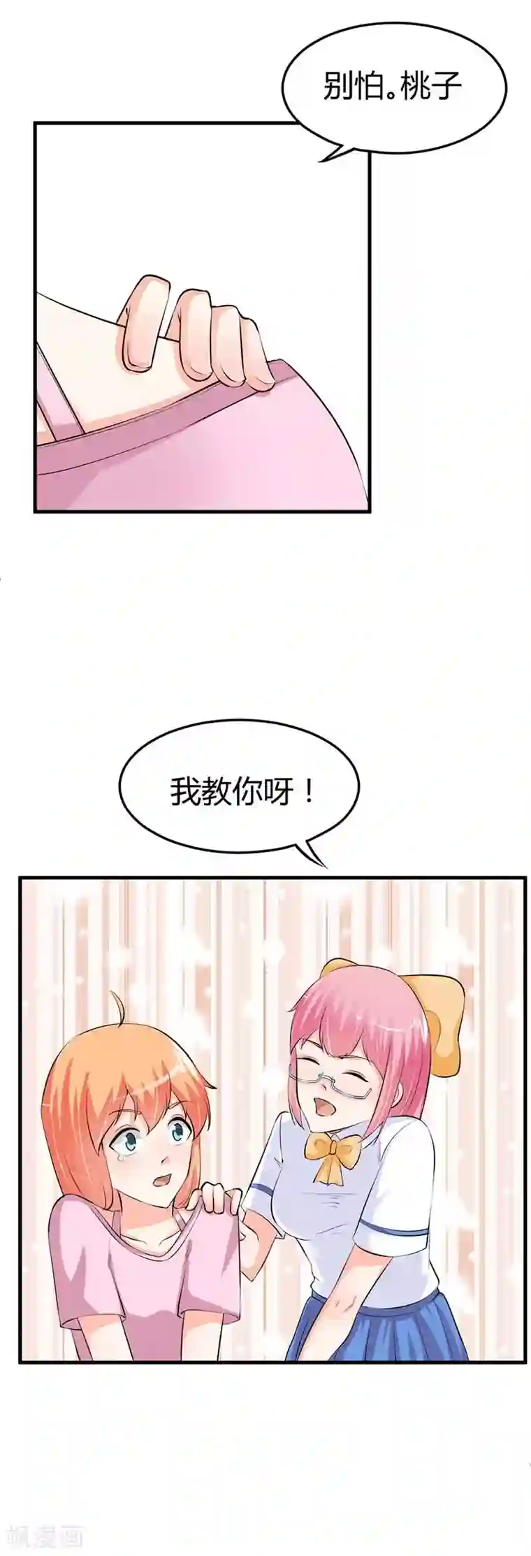 纯情校草：爱上俏丫头第10话 我终于找到你了！