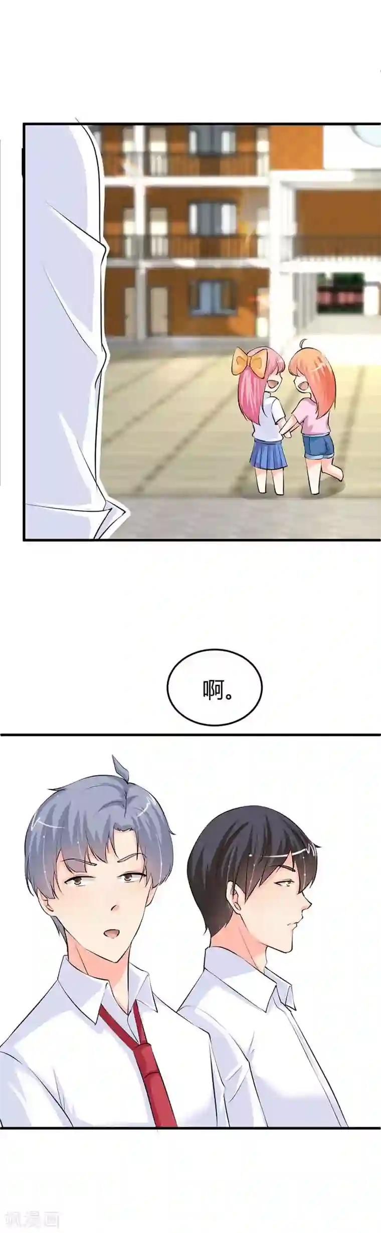 纯情校草：爱上俏丫头第10话 我终于找到你了！