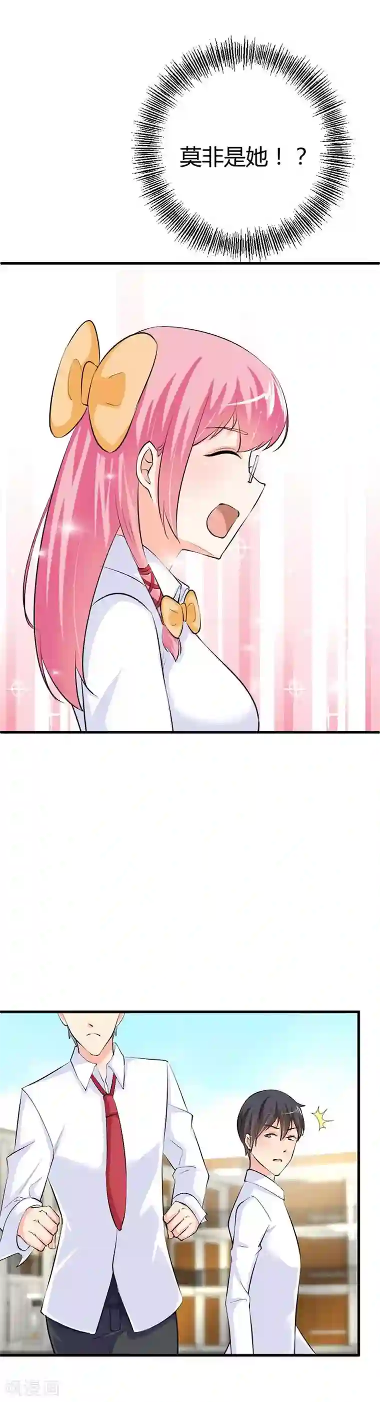 纯情校草：爱上俏丫头第10话 我终于找到你了！