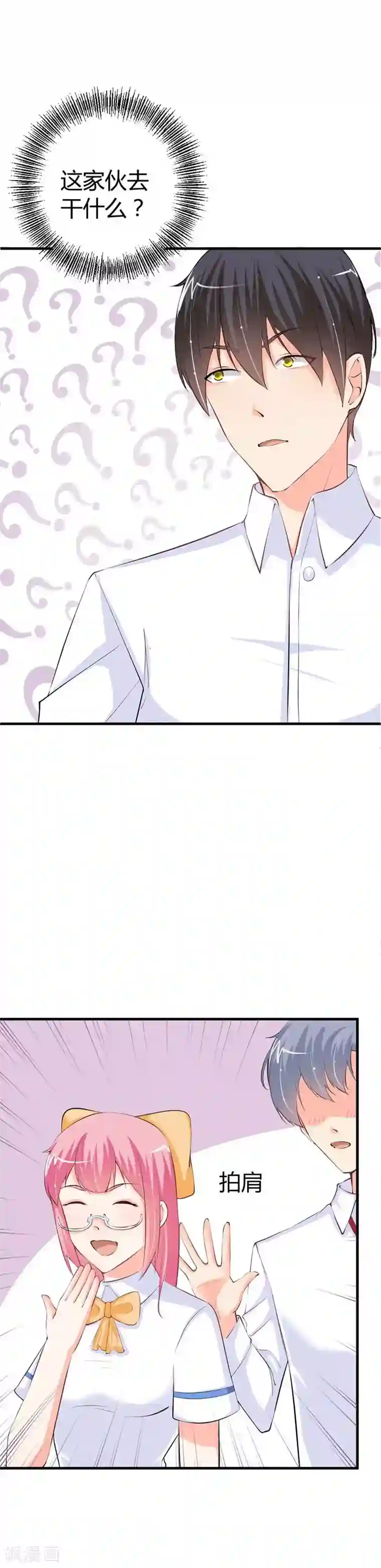 纯情校草：爱上俏丫头第10话 我终于找到你了！