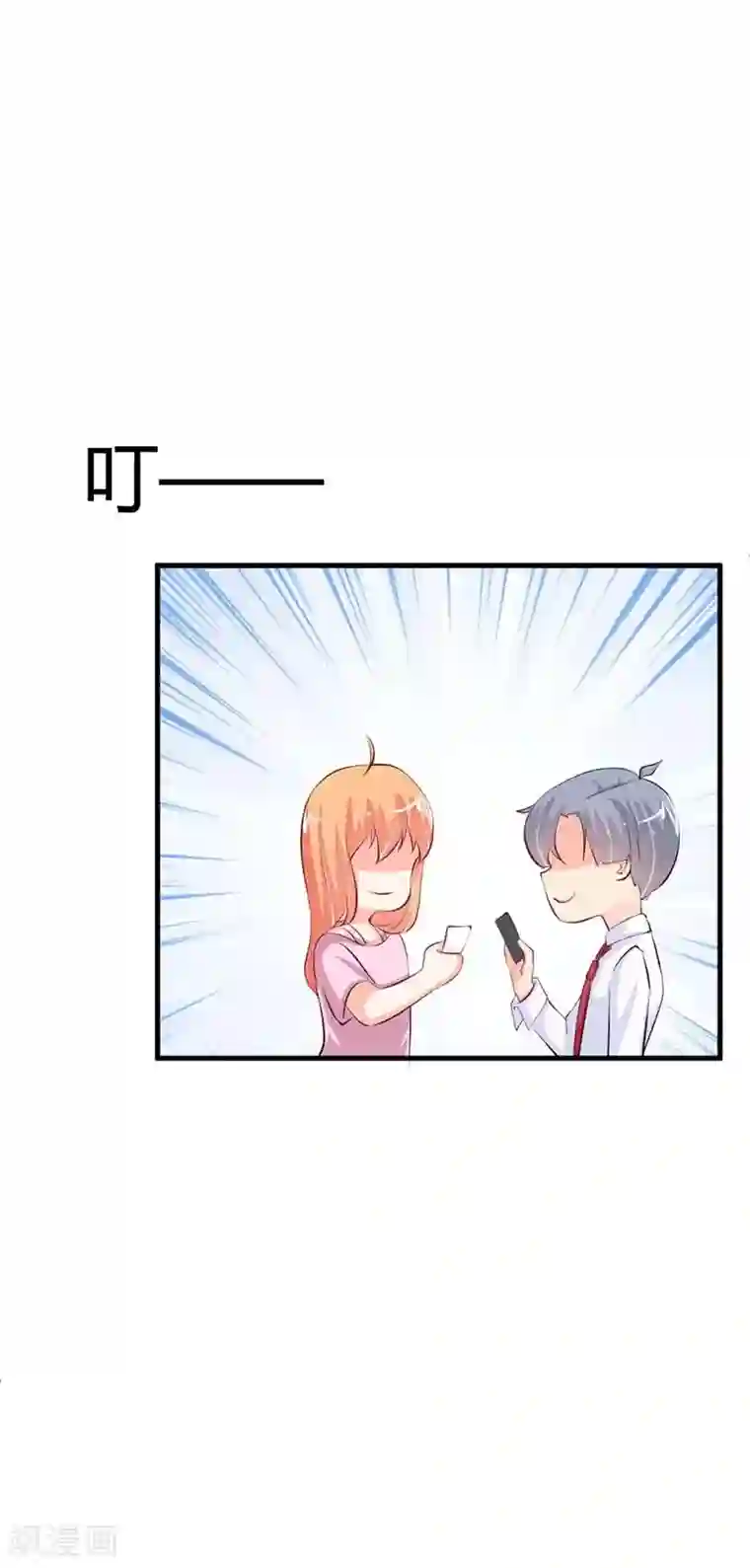 纯情校草：爱上俏丫头第11话 我在干什么啊...！