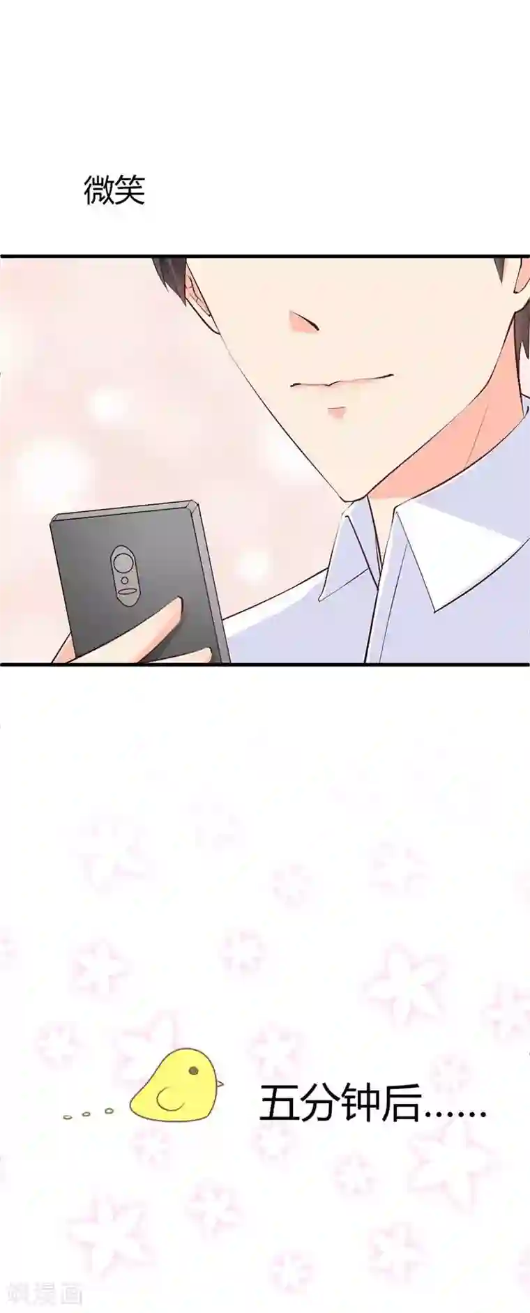 纯情校草：爱上俏丫头第12话 咦？他怎么会......