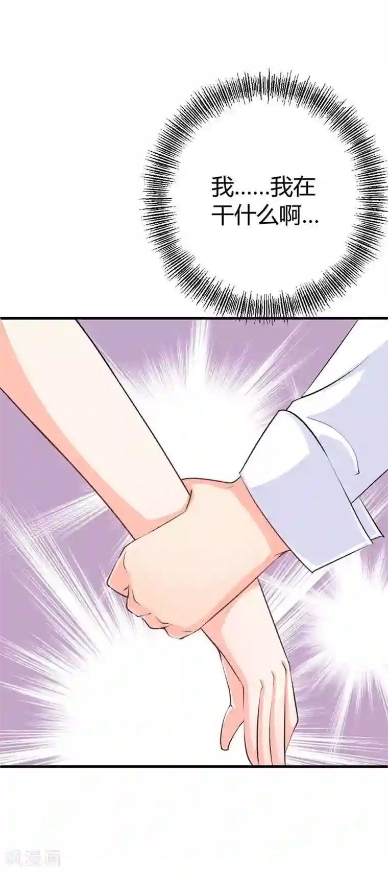 纯情校草：爱上俏丫头第13话 她的微信名竟然是？