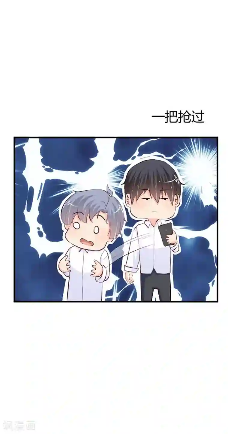 纯情校草：爱上俏丫头第13话 她的微信名竟然是？