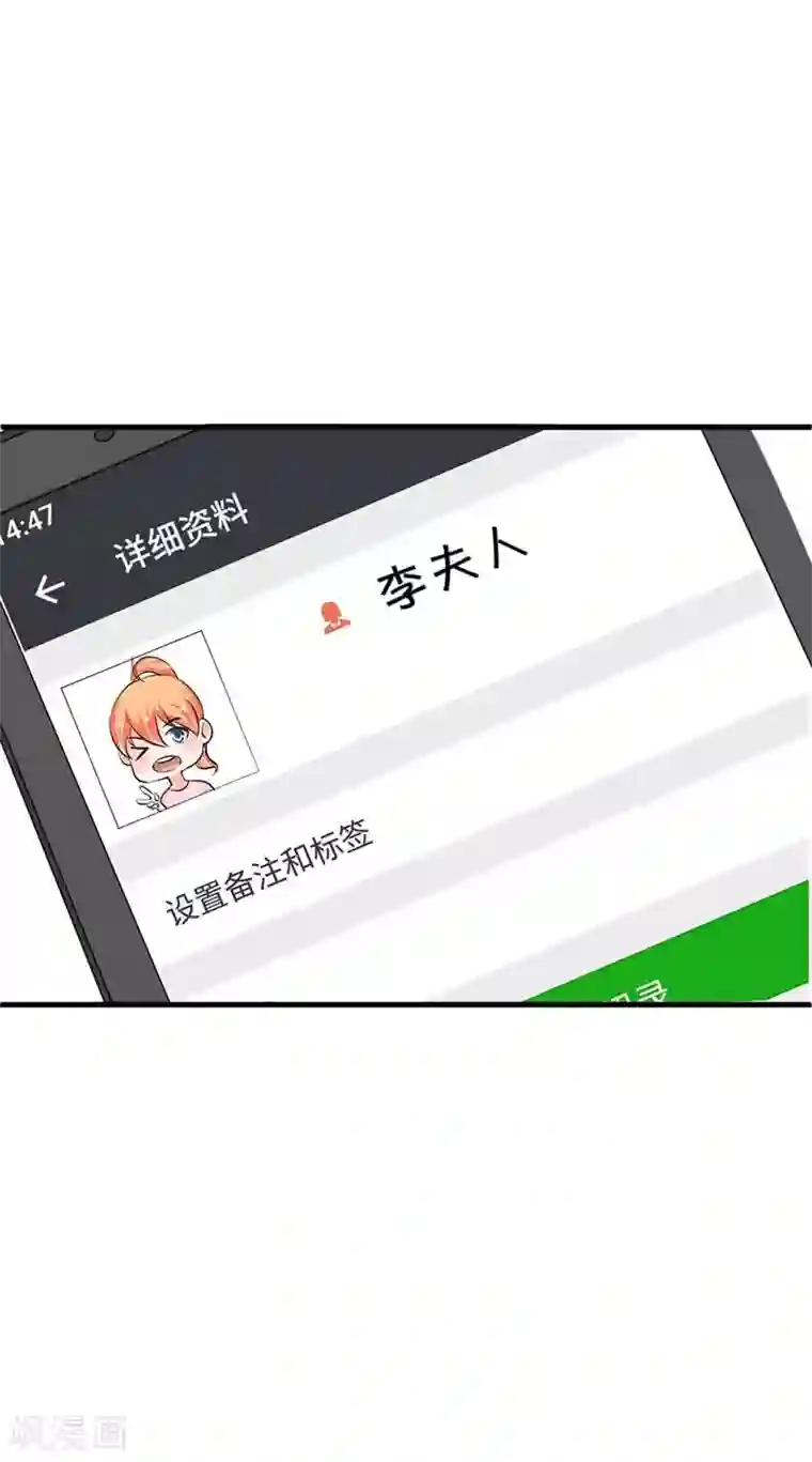 纯情校草：爱上俏丫头第13话 她的微信名竟然是？