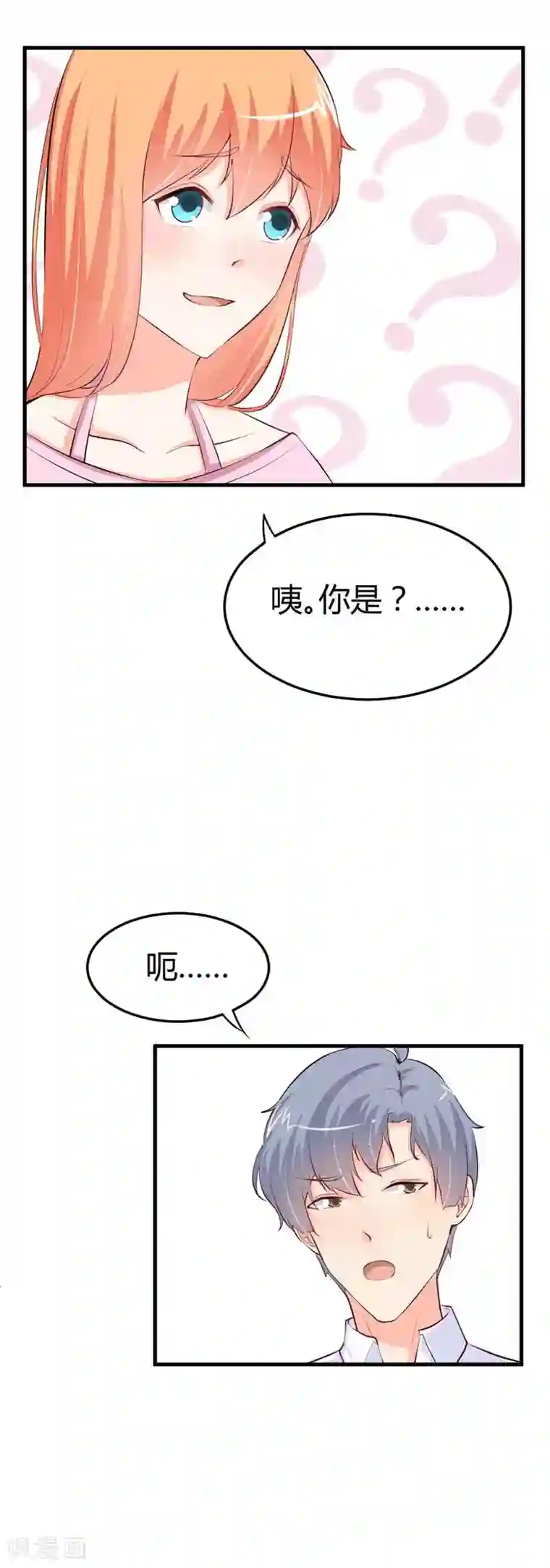 纯情校草：爱上俏丫头第13话 她的微信名竟然是？