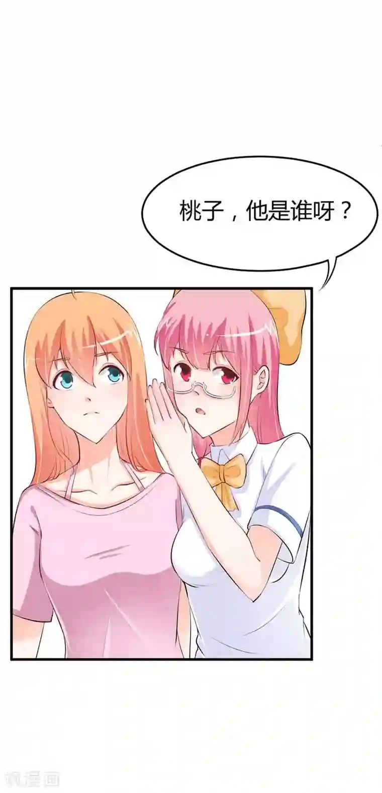 纯情校草：爱上俏丫头第13话 她的微信名竟然是？