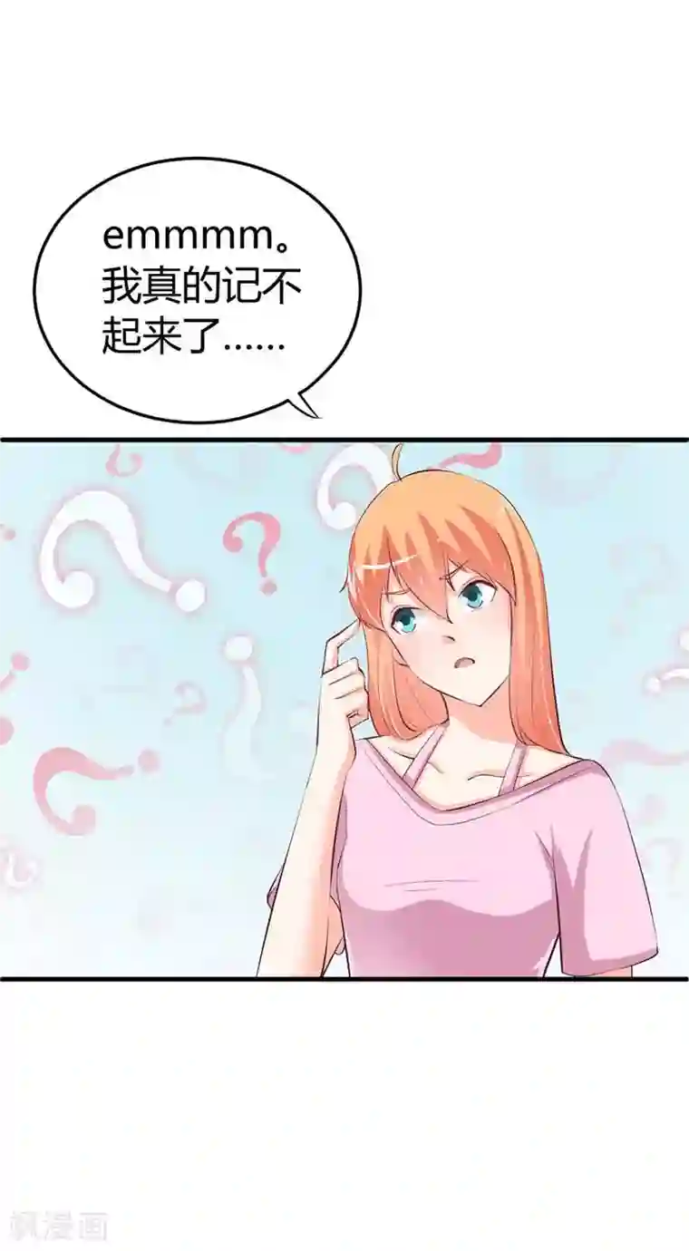 纯情校草：爱上俏丫头第13话 她的微信名竟然是？