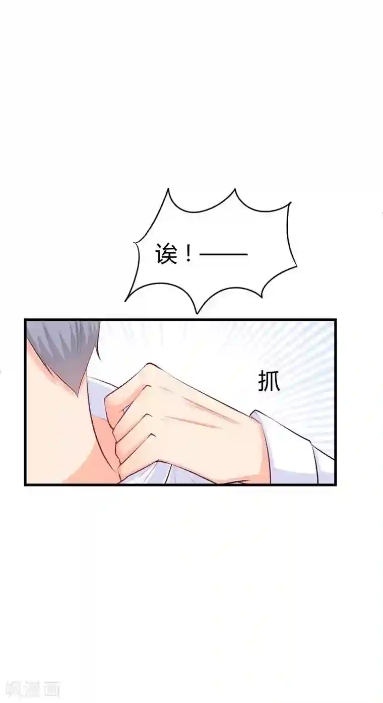 纯情校草：爱上俏丫头第13话 她的微信名竟然是？