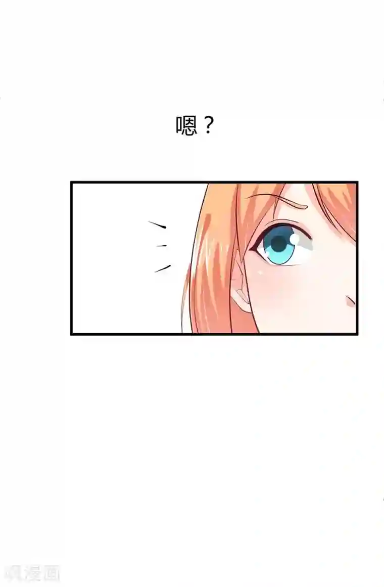 纯情校草：爱上俏丫头第14话 这样的他好奇怪啊