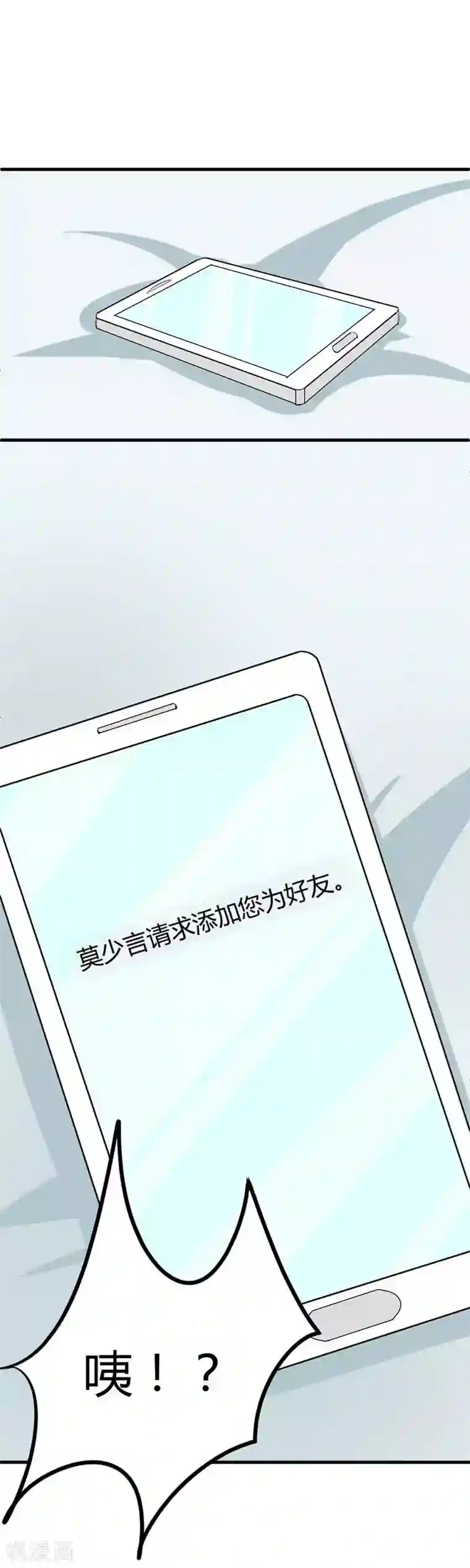 纯情校草：爱上俏丫头第14话 这样的他好奇怪啊