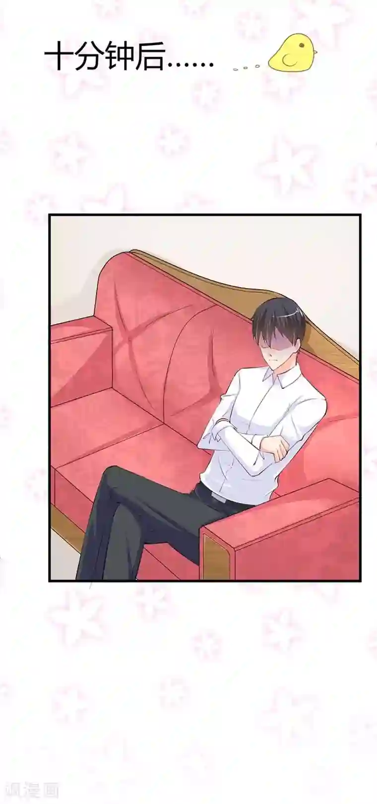 纯情校草：爱上俏丫头第14话 这样的他好奇怪啊