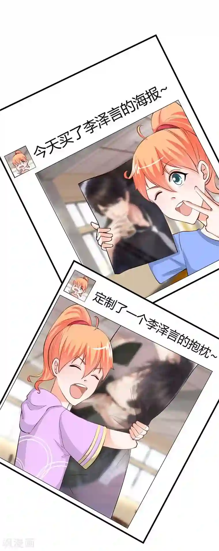 纯情校草：爱上俏丫头第15话 怎么都是关于别的男人的？