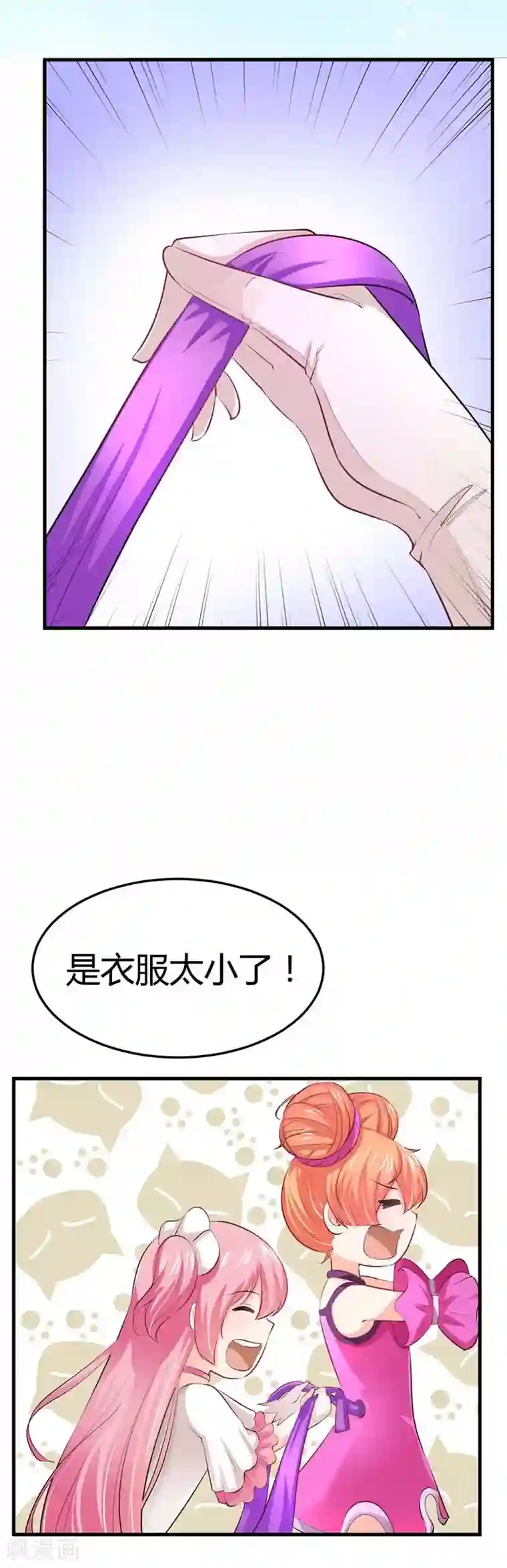 纯情校草：爱上俏丫头第16话 你该减肥啦