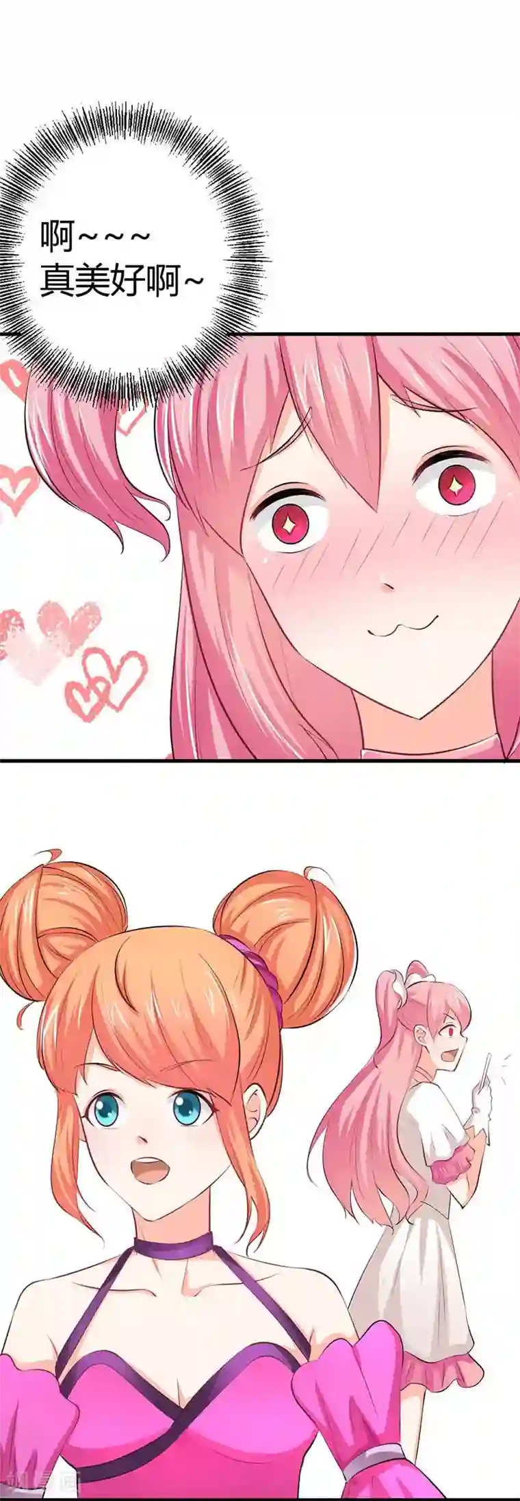 纯情校草：爱上俏丫头第17话 她会来的吧