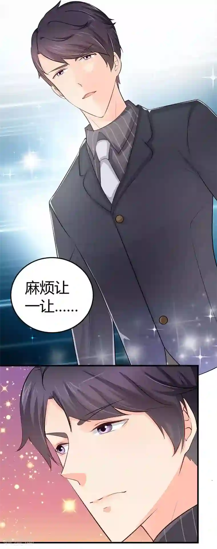 纯情校草：爱上俏丫头第17话 她会来的吧