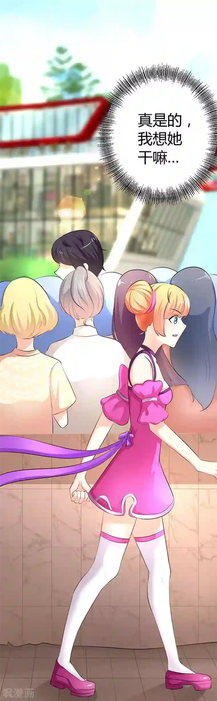 纯情校草：爱上俏丫头第17话 她会来的吧