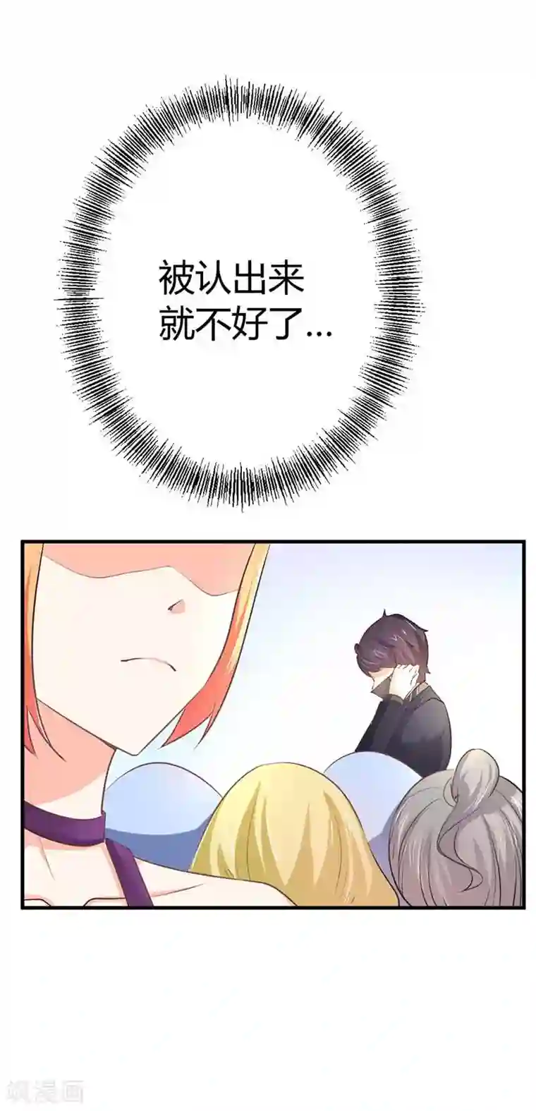 纯情校草：爱上俏丫头第18话 我的初吻呐！