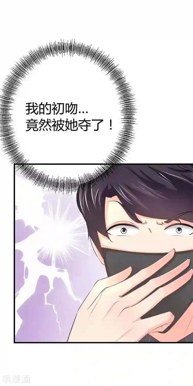 纯情校草：爱上俏丫头第18话 我的初吻呐！