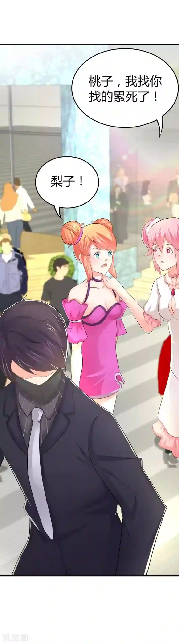 纯情校草：爱上俏丫头第18话 我的初吻呐！