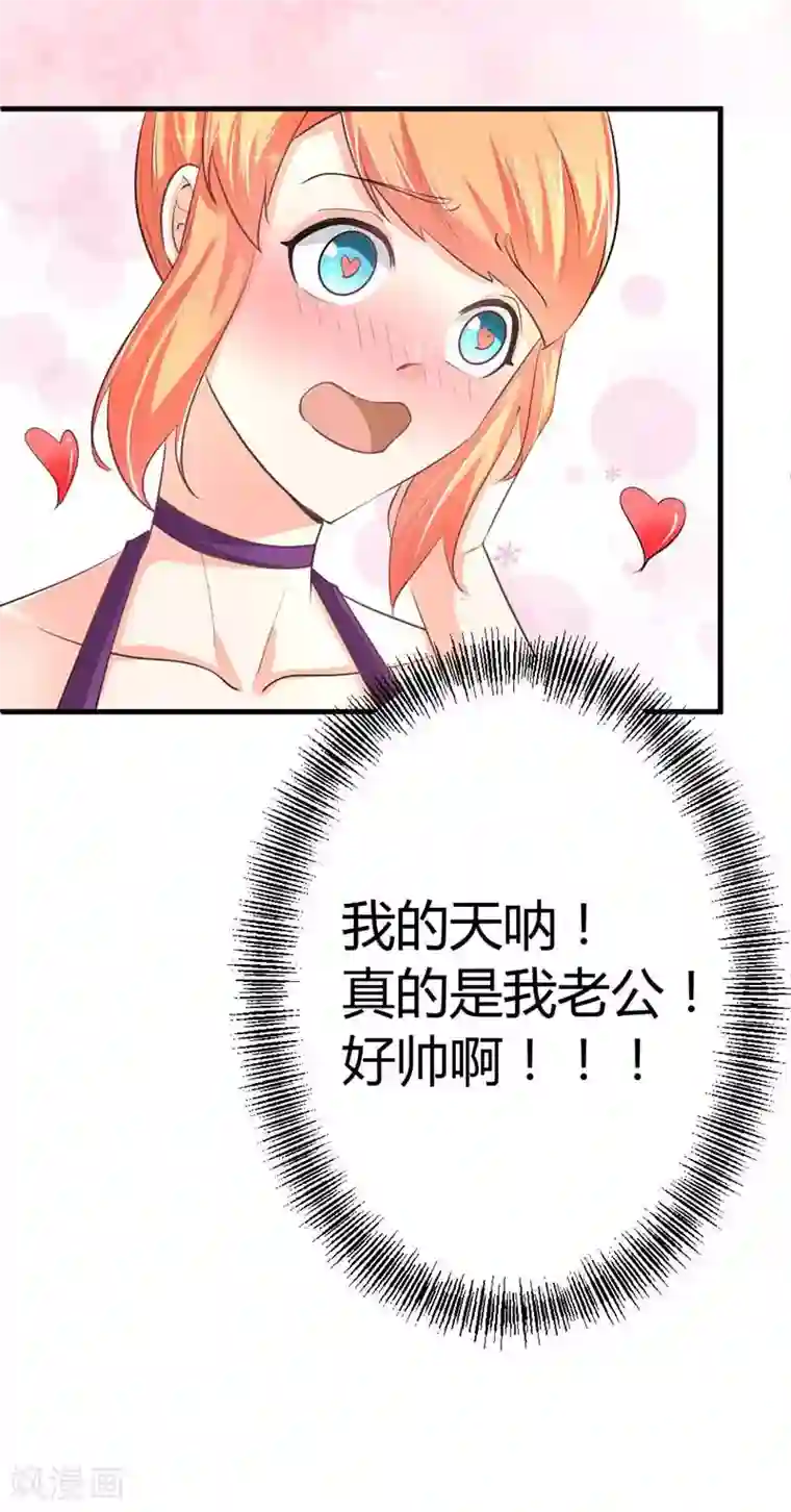 纯情校草：爱上俏丫头第18话 我的初吻呐！