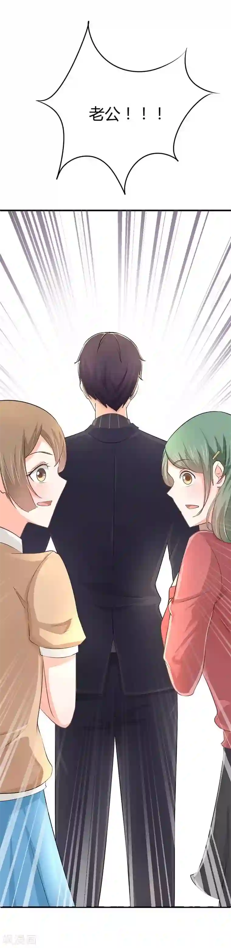 纯情校草：爱上俏丫头第18话 我的初吻呐！