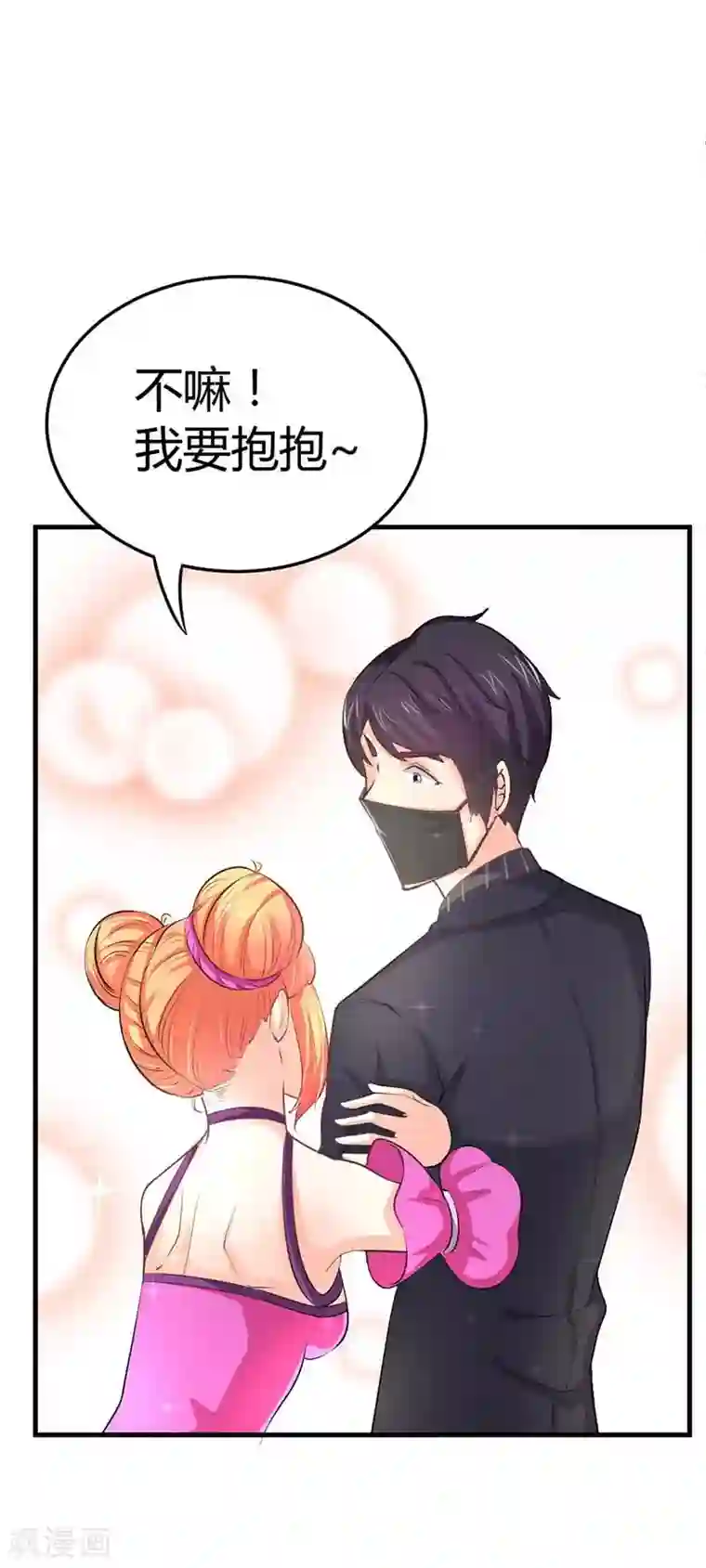 纯情校草：爱上俏丫头第18话 我的初吻呐！