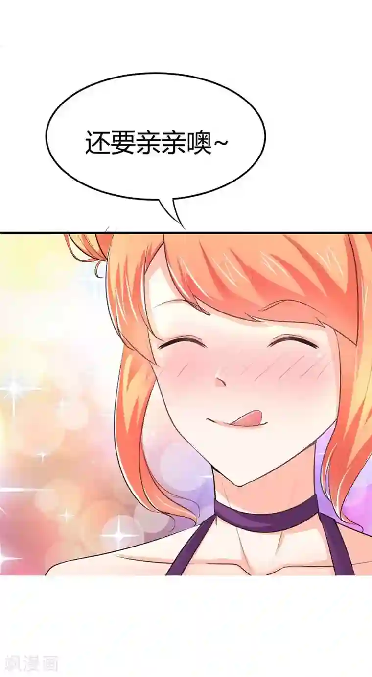 纯情校草：爱上俏丫头第18话 我的初吻呐！