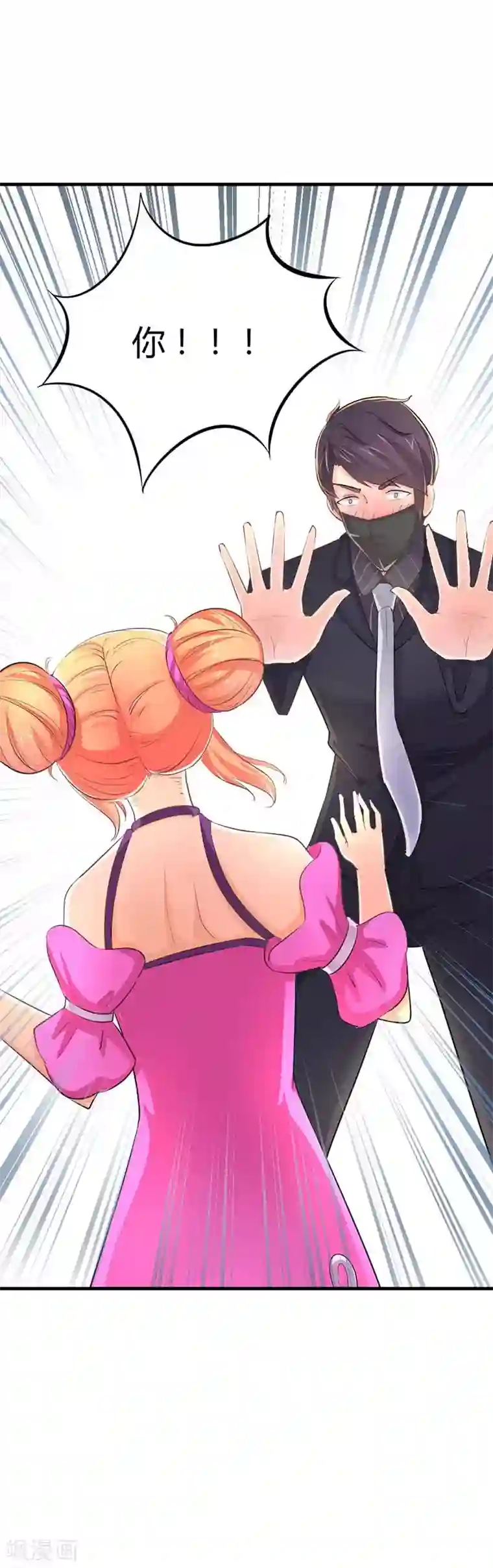 纯情校草：爱上俏丫头第18话 我的初吻呐！