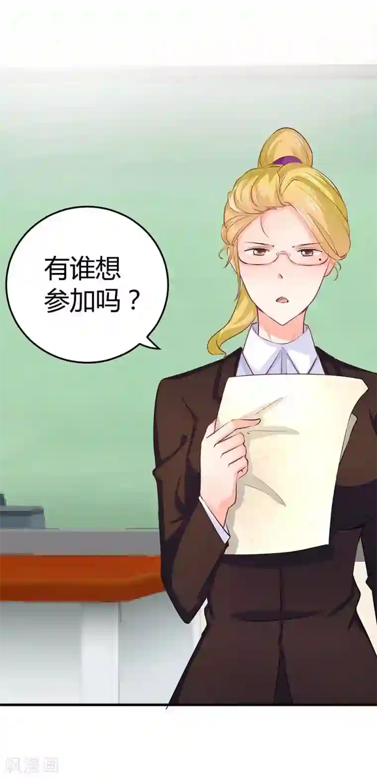 纯情校草：爱上俏丫头第19话 真替你的智商感到捉急