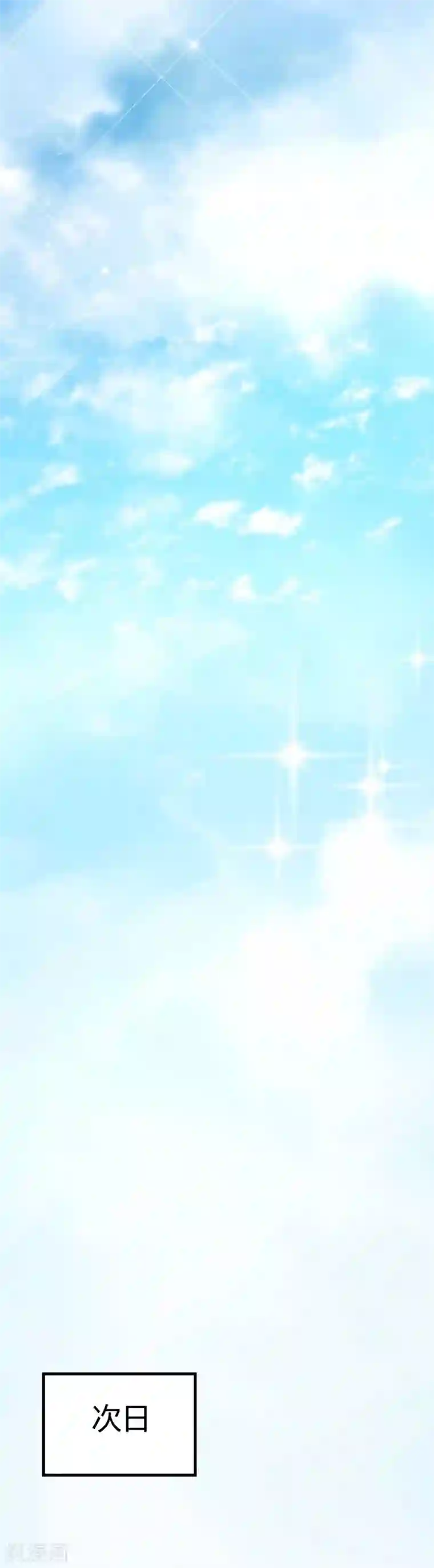 纯情校草：爱上俏丫头第19话 真替你的智商感到捉急