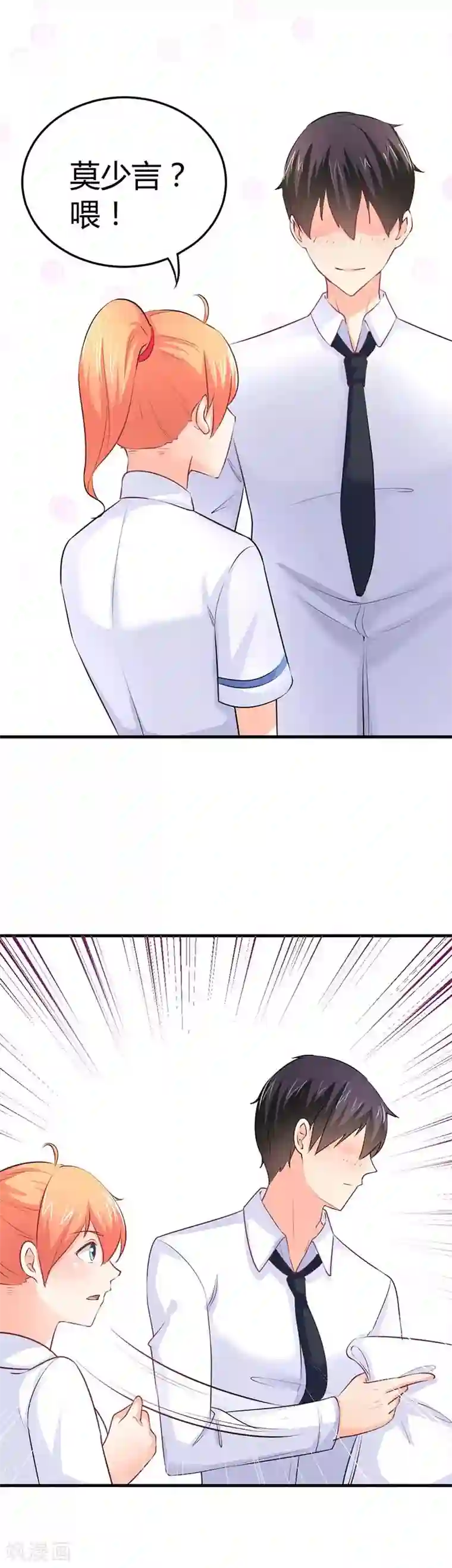 纯情校草：爱上俏丫头第19话 真替你的智商感到捉急