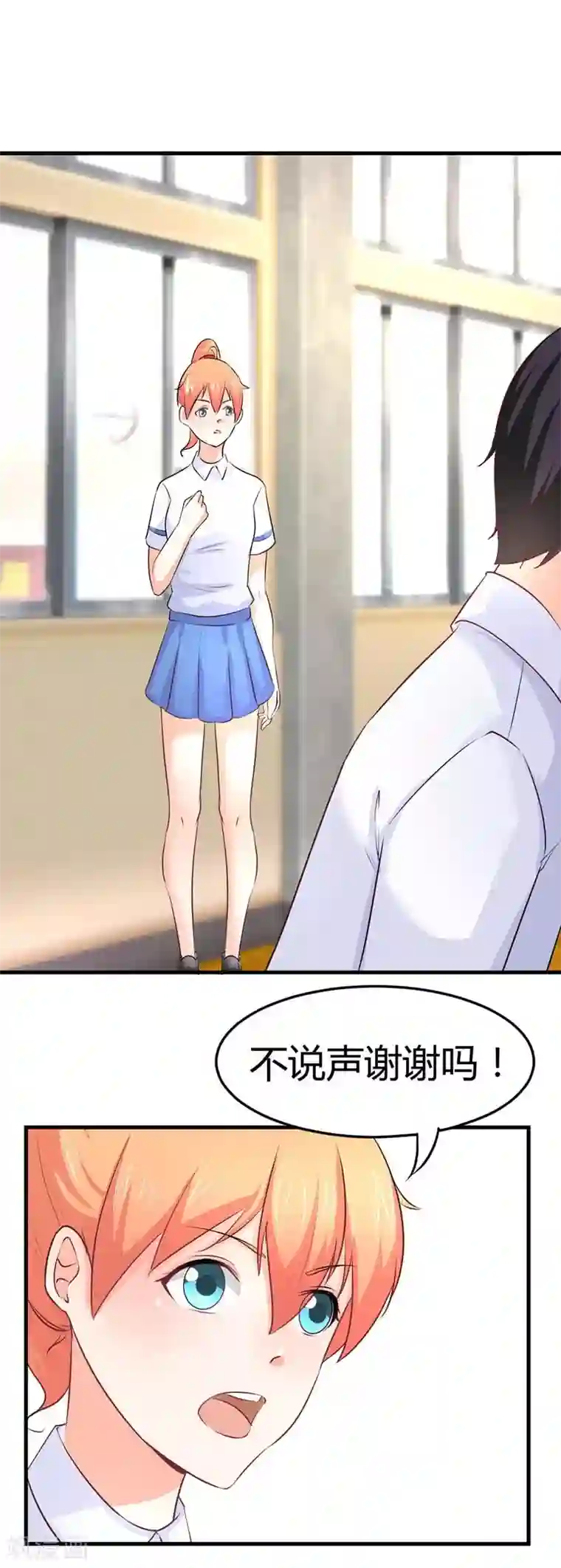 纯情校草：爱上俏丫头第19话 真替你的智商感到捉急