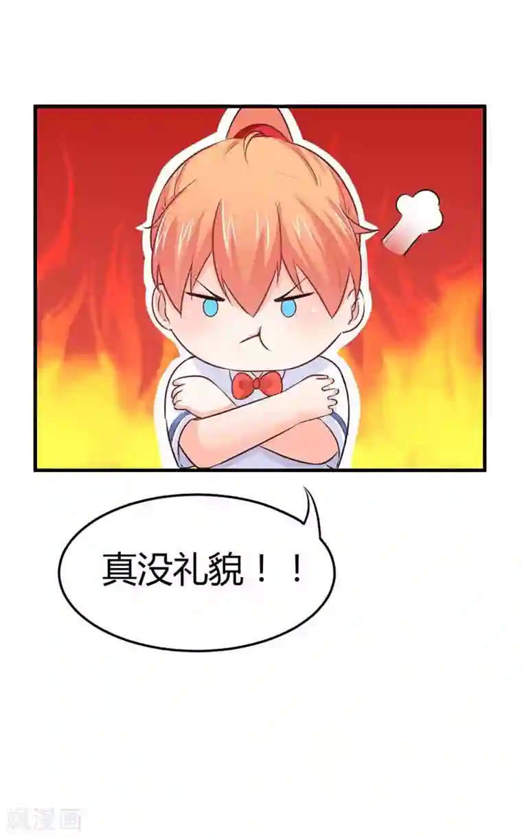 纯情校草：爱上俏丫头第19话 真替你的智商感到捉急