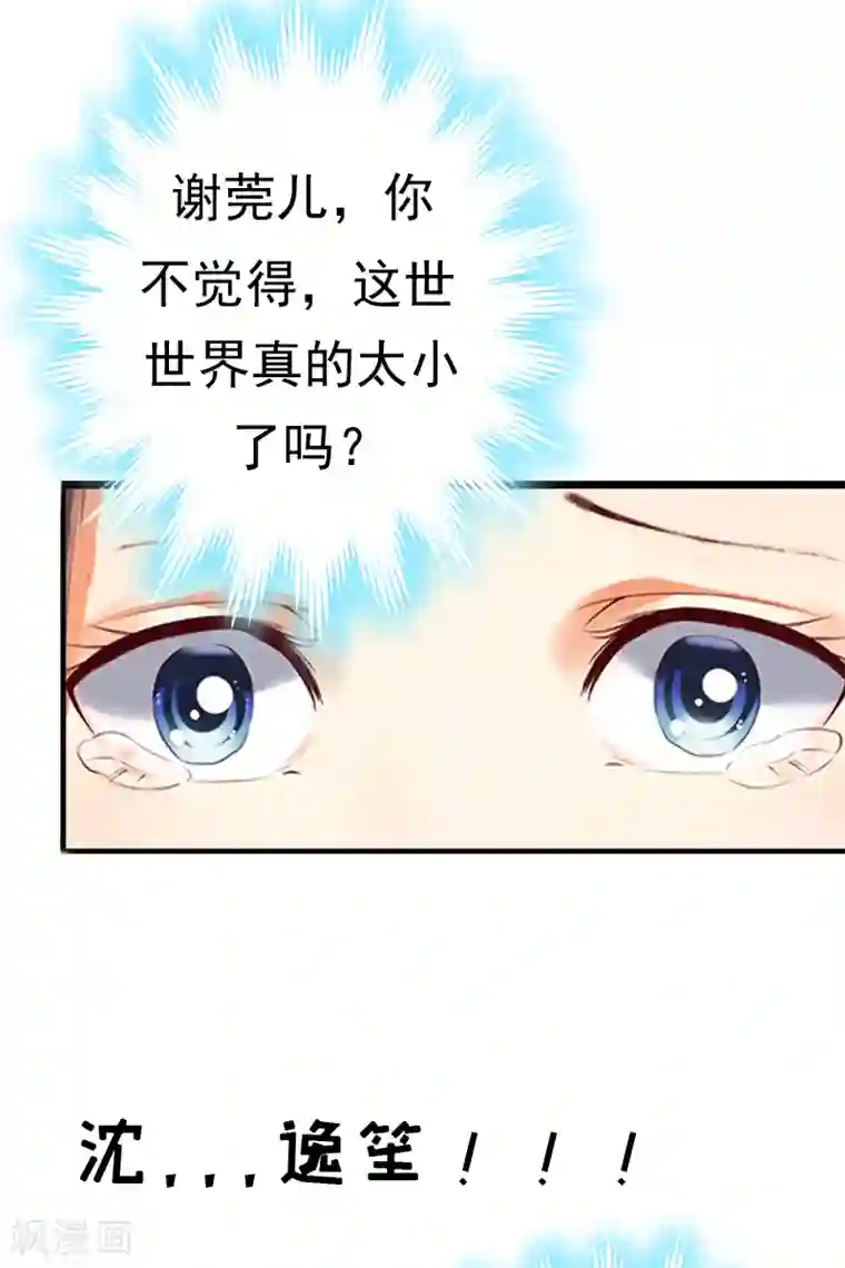 总裁大人饶过我第1话 走投无路