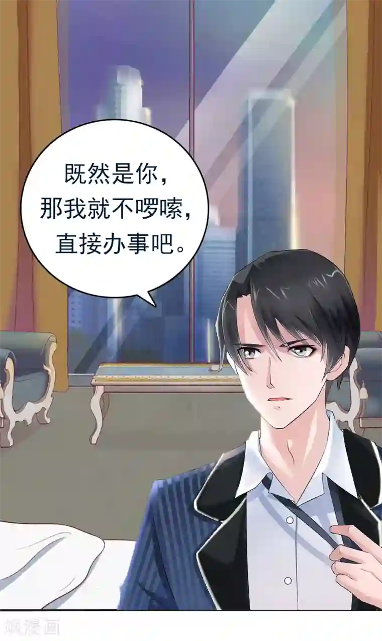 总裁大人饶过我第1话 走投无路