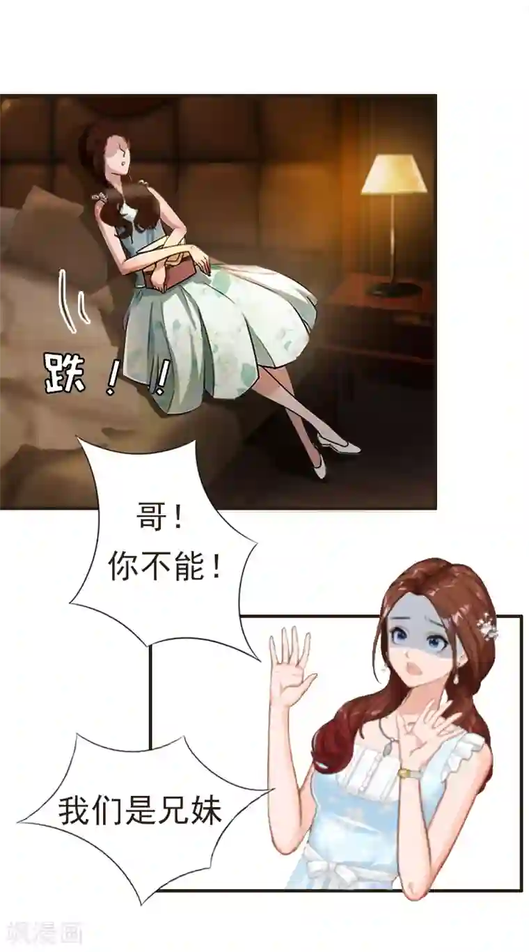 总裁大人饶过我第1话 走投无路
