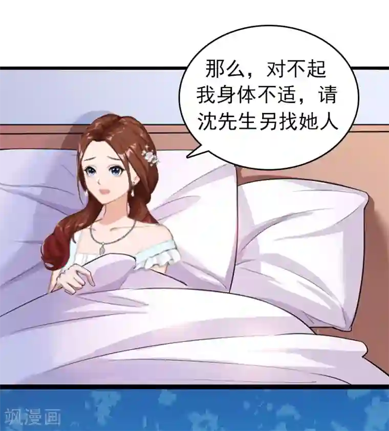 总裁大人饶过我第1话 走投无路