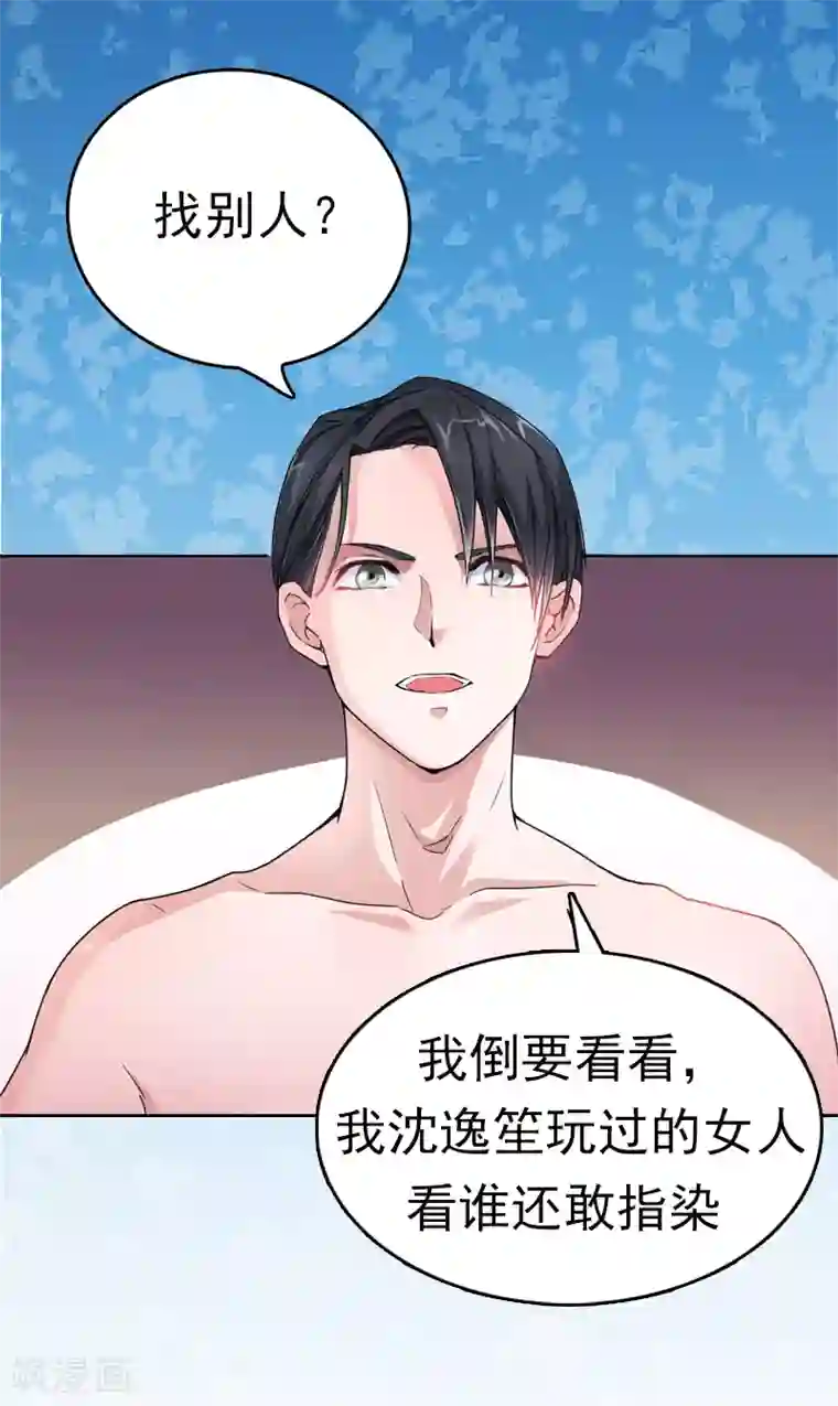 总裁大人饶过我第1话 走投无路