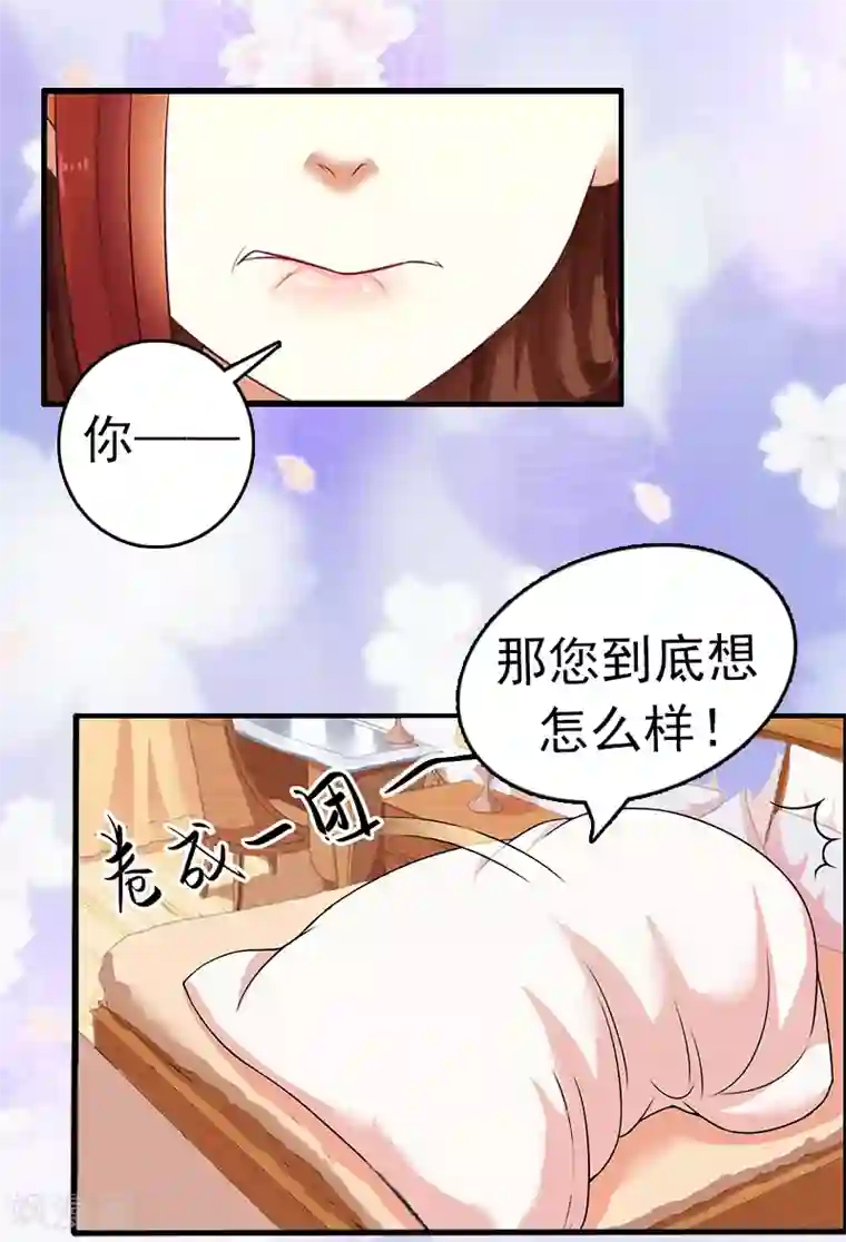 总裁大人饶过我第1话 走投无路